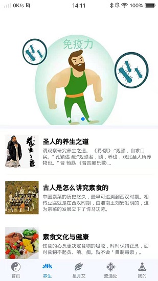 今文大藏經(jīng) v1.5.8 安卓版 3