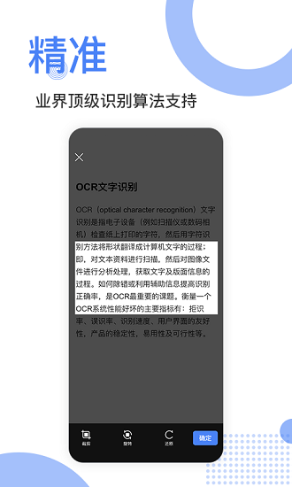 精準(zhǔn)掃描王下載