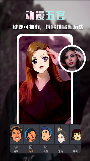 批圖神器app