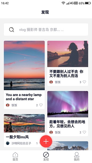 路圖旅拍官方版 v1.7.2 安卓版 2