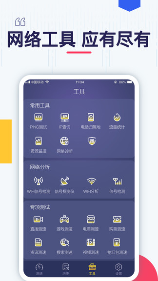 測測網(wǎng)速 v1.0.6 安卓版 2