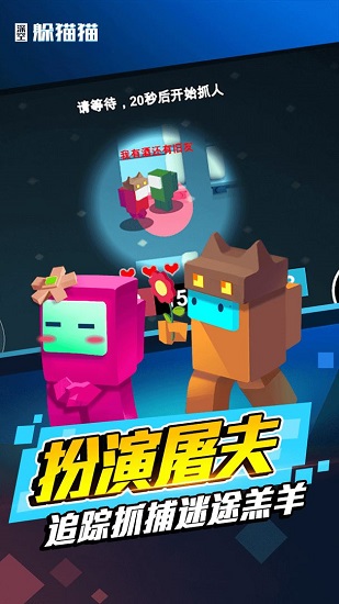 太空躲貓貓游戲 v1.3.4 安卓版 3