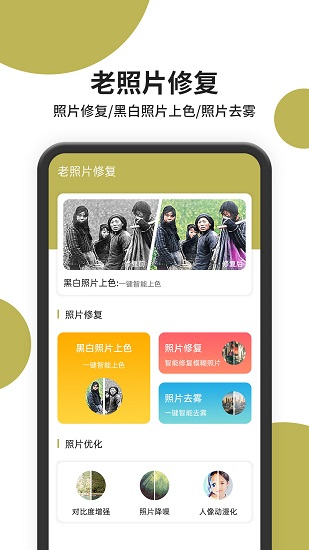 恢復(fù)照片最新版 v1.0.0 安卓版 0