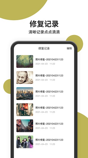 恢復(fù)照片最新版 v1.0.0 安卓版 1
