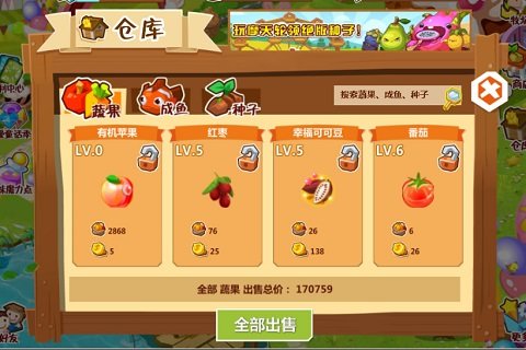 qq牧場ios版 v3.5.45 最新版 1