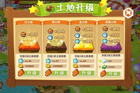 qq牧場ios版 v3.5.45 最新版 3