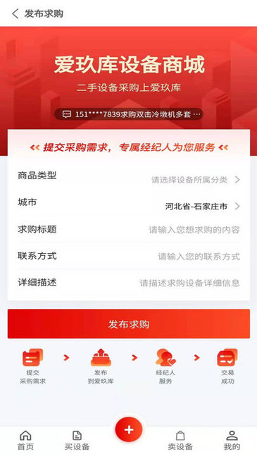 愛玖庫商城 v2.2.36 最新版 3