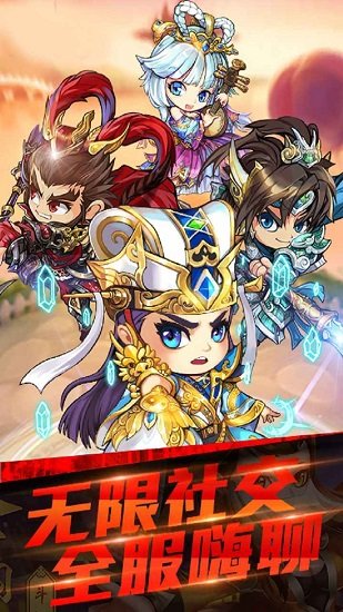 摩登三國(guó)2OL v1.0.0 安卓版 0