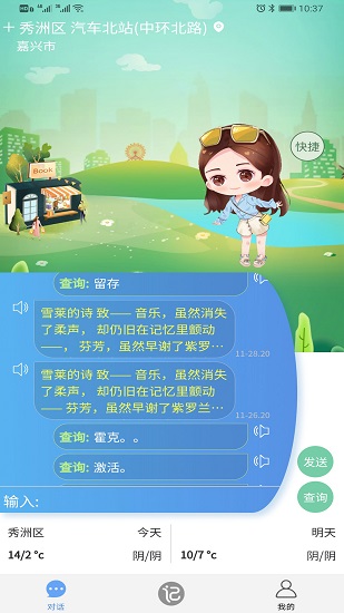 曉鈺app