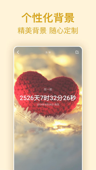 時(shí)間管理倒計(jì)時(shí) v8.3.8 最新版 0