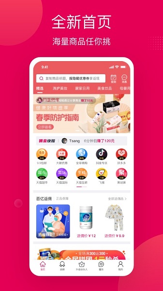 樂享優(yōu)品商城 v2.5.8 安卓版 1