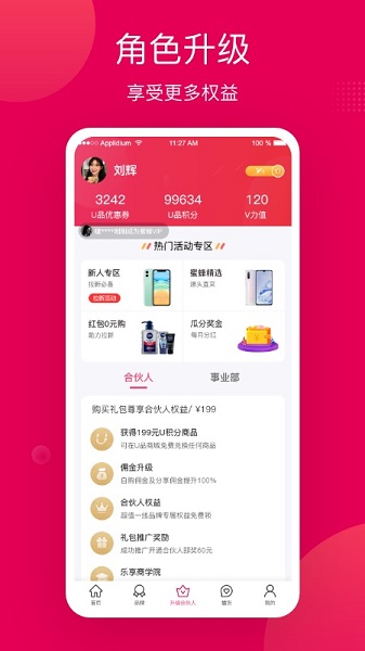 樂享優(yōu)品商城 v2.5.8 安卓版 2
