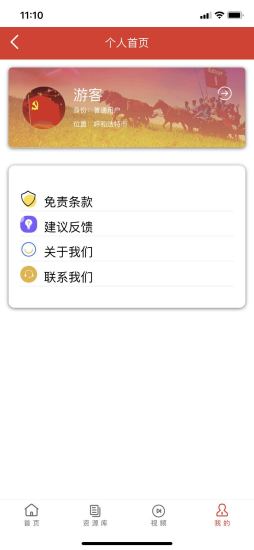 網(wǎng)上烏蘭牧騎官方版2