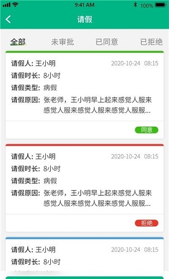 美時美刻家長端最新版 v1.0.0 安卓版 0