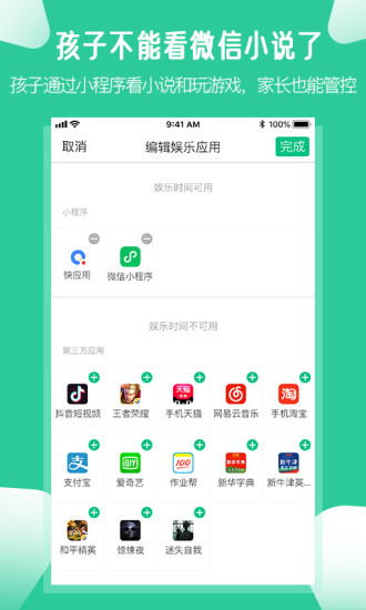 愛學(xué)生家長端2