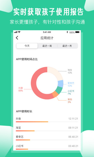 愛學(xué)生家長端3