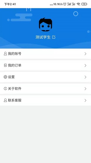 網(wǎng)盾課堂app下載
