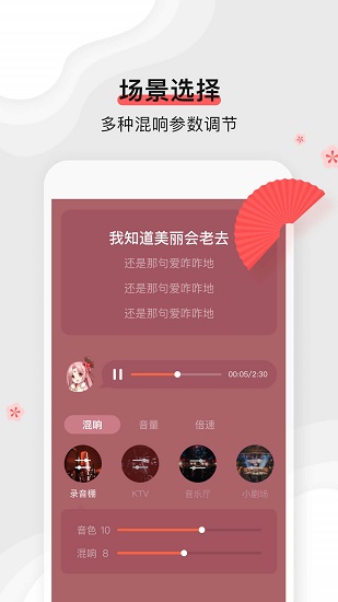扇寶音樂 v1.1.5 安卓版 1