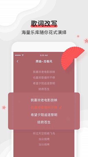 扇寶app下載