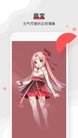 扇寶音樂 v1.1.5 安卓版 3