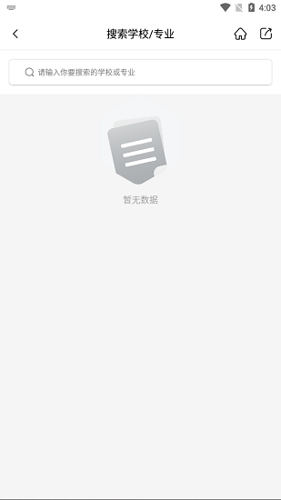 易填志愿官方版 v1.0.2 安卓版 0