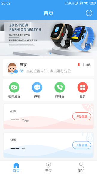 樂康守護(hù)最新版本 v1.1.48 最新版 0