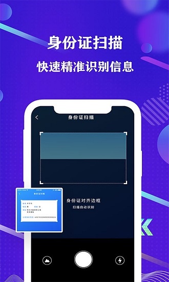 手機(jī)專業(yè)掃描大師 v3.0 安卓版 1