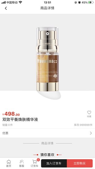 漾蘭美妝 漾蘭美妝app下載