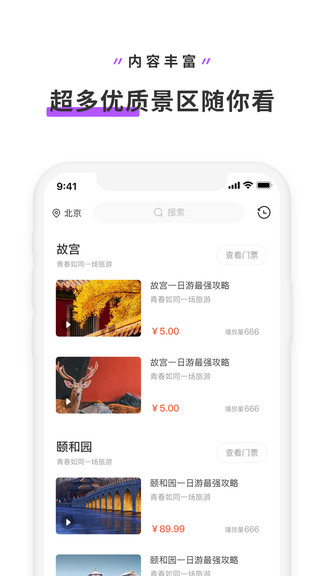 旅行視頻最新版 v1.0.5 安卓版 0
