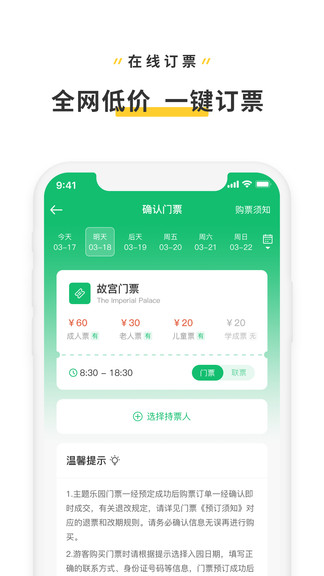 旅行視頻最新版 v1.0.5 安卓版 3