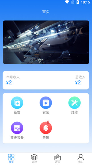 輕照守護 v3.0.5 安卓版 2