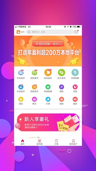 幸福北票ios下載