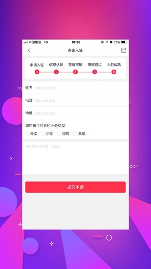 幸福北票iphone版(原幸福江陰) v7.5.3 蘋果手機版 1