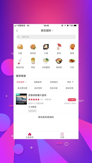 幸福北票iphone版(原幸福江陰) v7.5.3 蘋果手機版 0