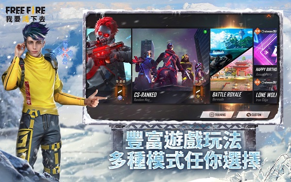 我要活下去ios版2022(Garena Free Fire) v1.68.1 官方正版 3