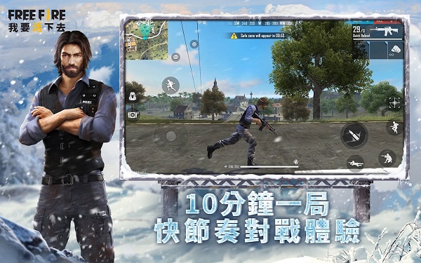 我要活下去ios下載
