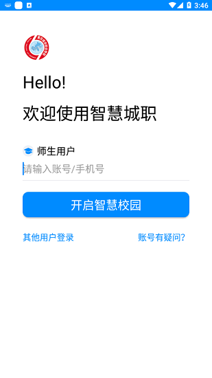 智慧城職官方版 v1.0.2.1 安卓版 0