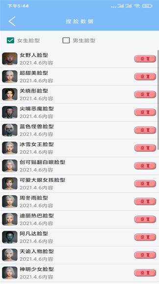 超廣角畫質(zhì)大師 v102.6.4.4 安卓版 1