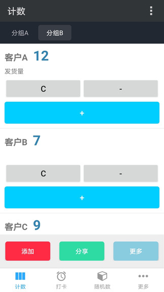 計數(shù)助手最新版 v1.2.2 安卓版 0