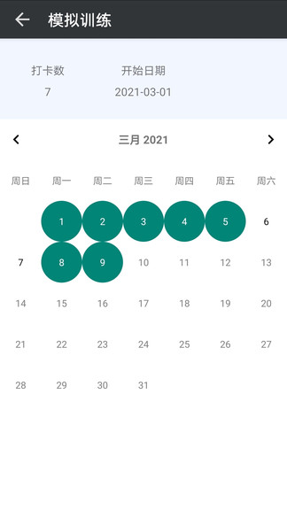 計數(shù)助手最新版 v1.2.2 安卓版 3