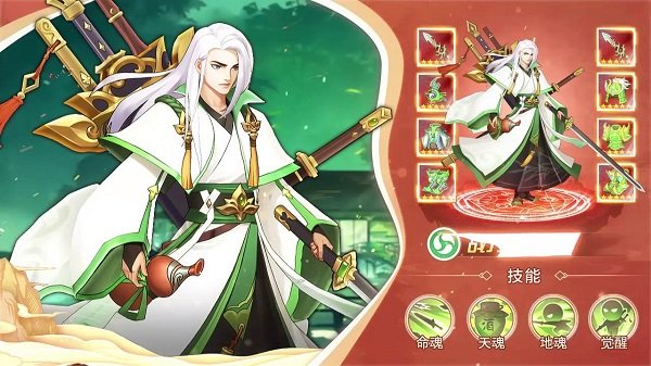眾仙聽令游戲 v1.0 安卓版 0