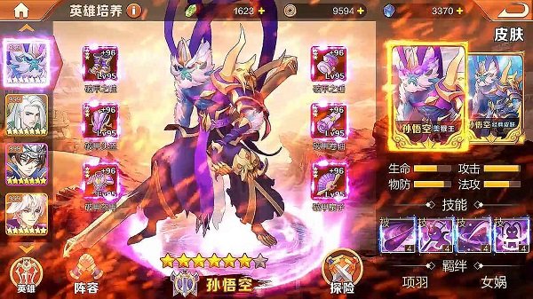 眾仙聽令游戲 v1.0 安卓版 1