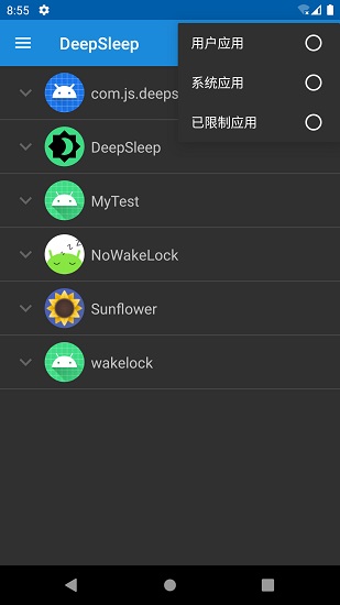 deepsleep手機(jī)版 v1.0.1 安卓版 0