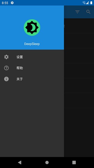 deepsleep手機(jī)版 v1.0.1 安卓版 1