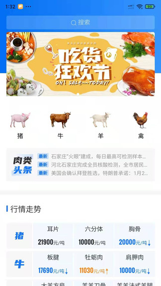 肉品匯官方版 v1.0.41 安卓版 0