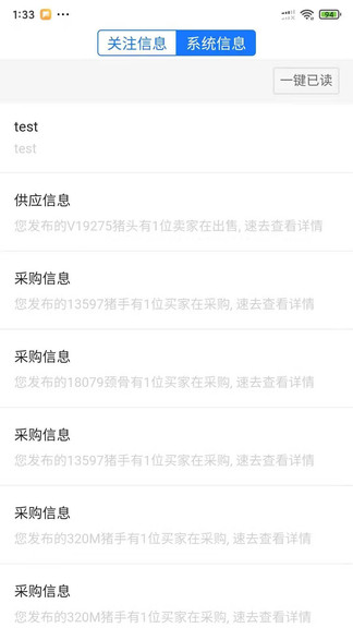 肉品匯app