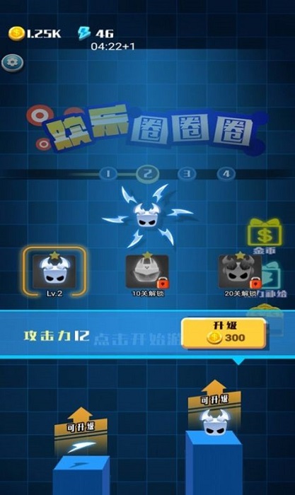 歡樂圈圈圈下載
