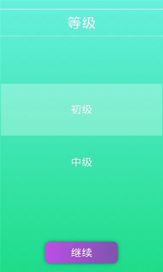 音律達(dá)人官方版 v1.1.0 安卓版 1