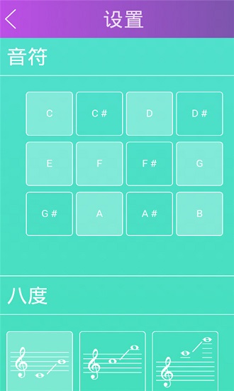 音律達(dá)人下載