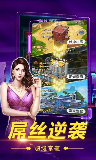 秘書培養(yǎng)記手游 v2.0.0 安卓版 0